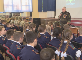 Урок мужества