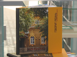 Актуальная тема - проект «Говорит Рязань»