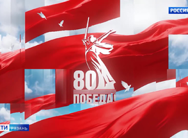 Эфир от 07.05.2025 (09:30)