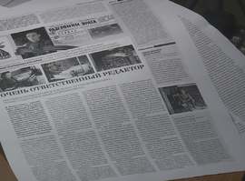 День печати