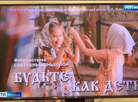 Выставка «Будьте как дети»
