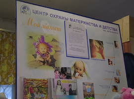 Актуальная тема - В Рязани работает «Центр охраны материнства и детства»
