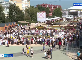 Рязань отметила 929-летие