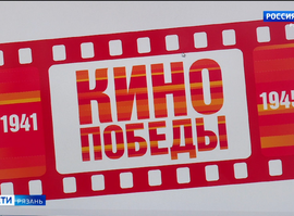Кино Победы