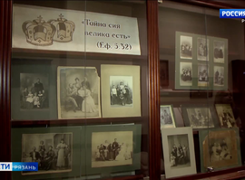 Выставка "Тайна сия велика есть"