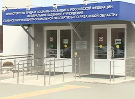 Актуальная тема - В России действует упрощённый порядок оформления инвалидности