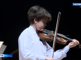 Конкурс скрипачей