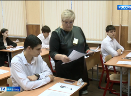 Итоговое сочинение