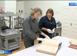 Реставрация книг