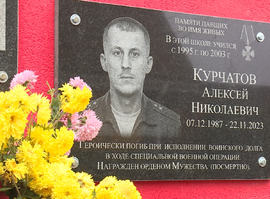 Алексей Курчатов