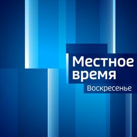 Эфир от 26.07.2026 (11:30)