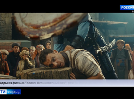 "Холоп. Великолепный век"