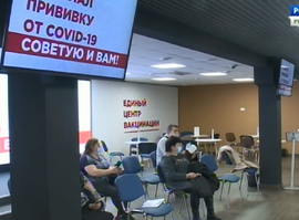 Актуальная тема - Единый центр вакцинации