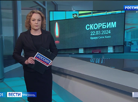 Эфир от 25.03.2024 (09:00)