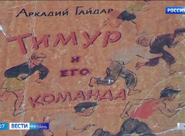 Аркадий Гайдар