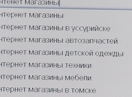 Актуальная тема - Интернет-торговля