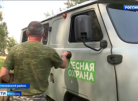 Противопожарный рейд