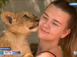 Ряжский зоопарк