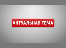Актуальная тема - Парашютисты