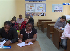 Иностранные студенты