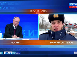 Прямая линия Президента