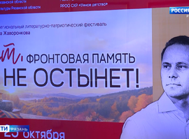 Фестиваль «Нет, фронтовая память не остынет!»