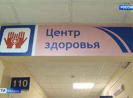 Центр здоровья и медицинской профилактики