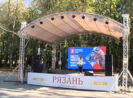 В Рязани состоялся митинг-концерт в День воссоединения новых регионов с Россией
