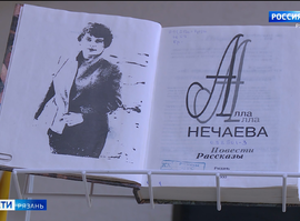 Алла Нечаева