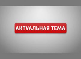 Актуальная тема - Кассеты