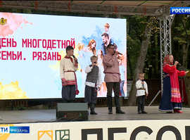 День многодетных семей