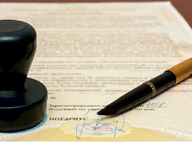 Актуальная тема - Нотариус