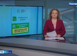 Вакцинация