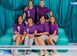 Семья Иксановых
