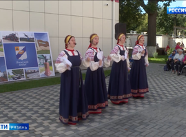 День муниципалитета: Ряжский округ