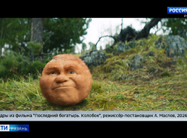 "Последний богатырь. Колобок"