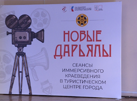 Иммерсивное изучение истории родного края предлагают рязанские краеведы