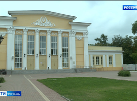 Областная филармония