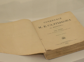 Актуальная тема - Михаил Салтыков-Щедрин