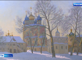 Выставка "Рязанский кремль — место силы"