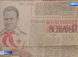 121 год со дня рождения Аркадия Гайдара