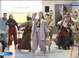 Мода с акцентом