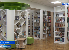 Библиотека