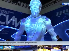 Выставка-форум "Россия"